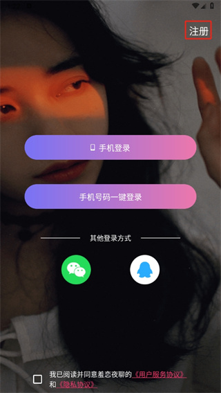 羞恋夜聊