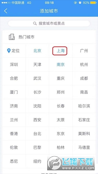 中国天气app手机最新版