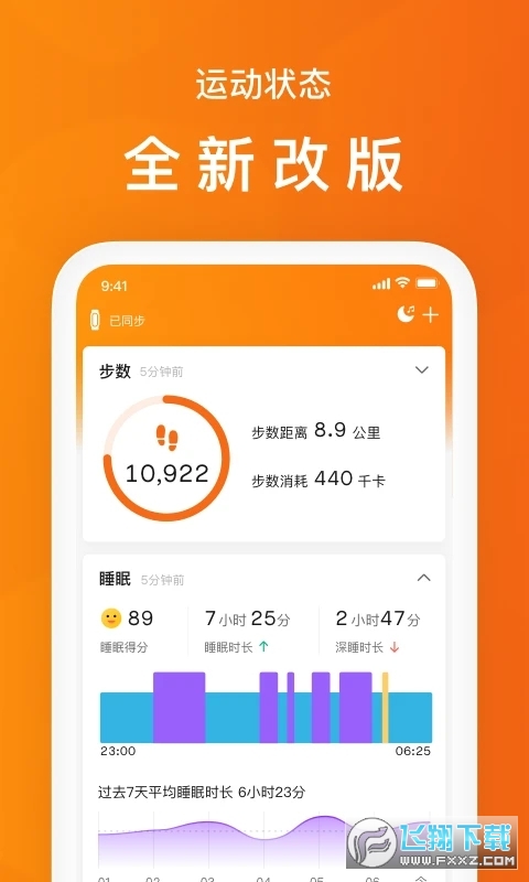 小米体脂秤(Zepp Life)