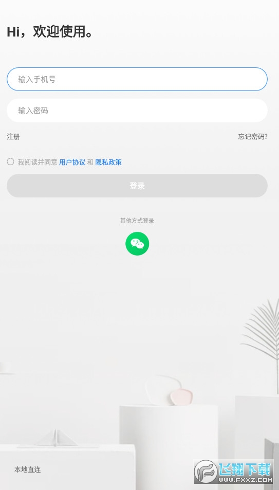 ycc365plus监控摄像头手机版