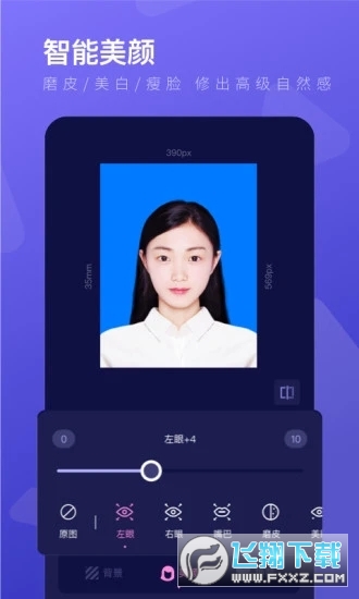 最美证件照免费版最新版2023