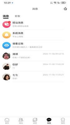 纯玩