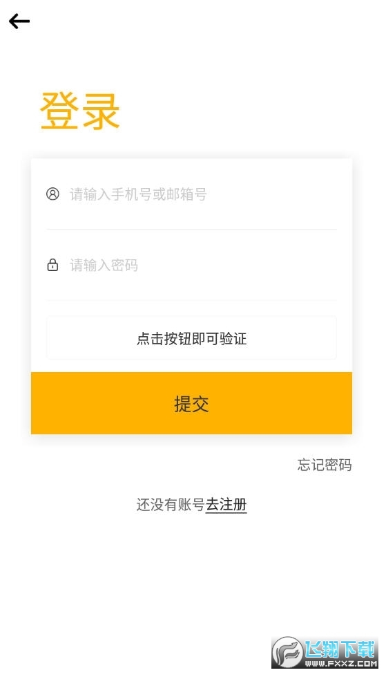 时代峰峻官方app下载安卓版