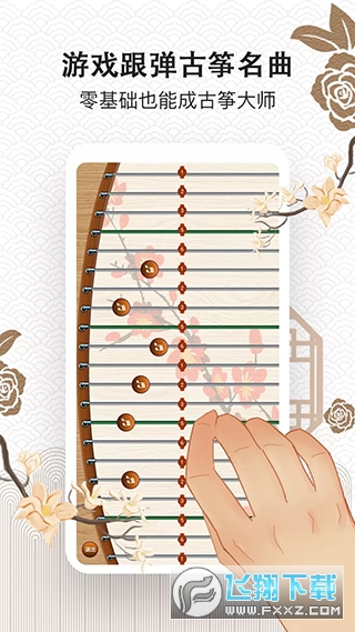 古筝大师app官方版