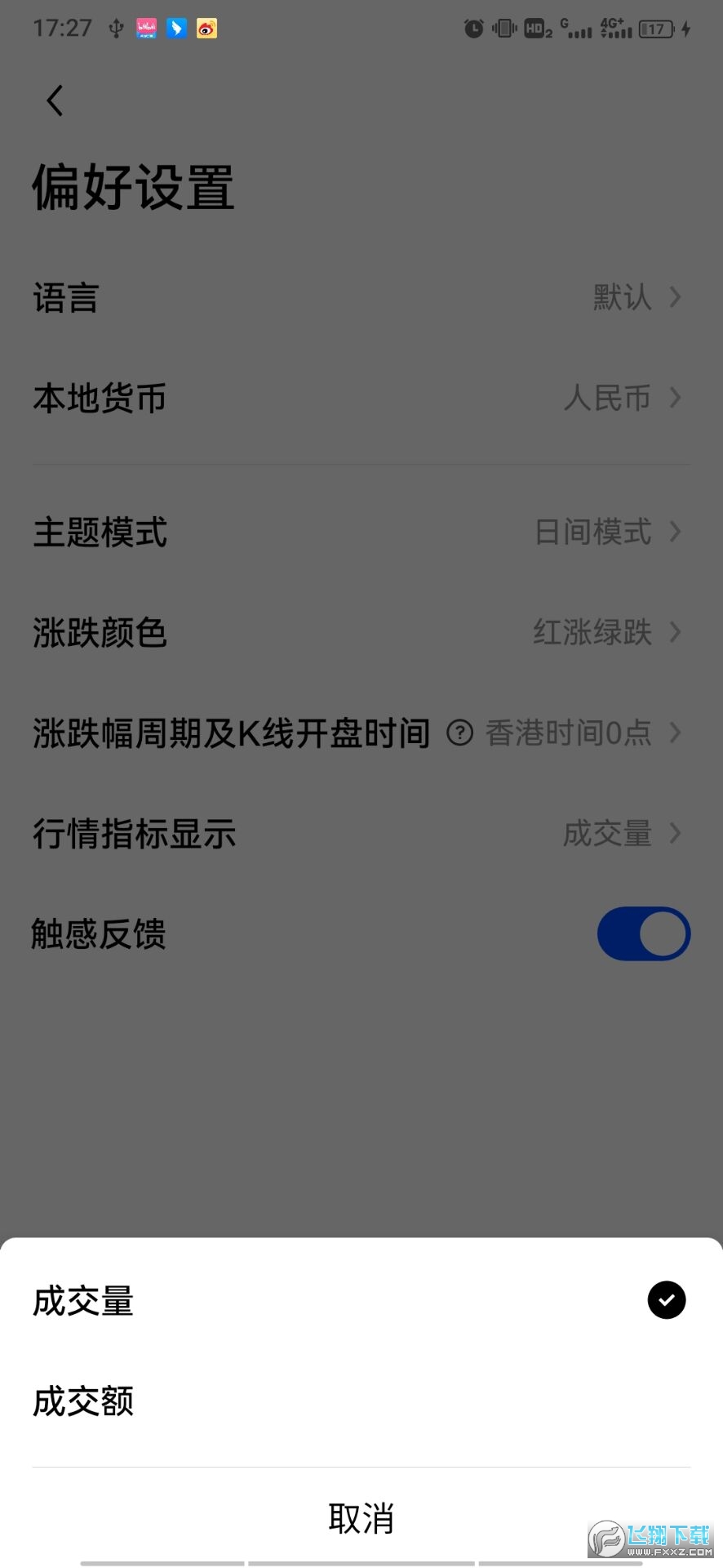 欧易okx交易平台app手机版