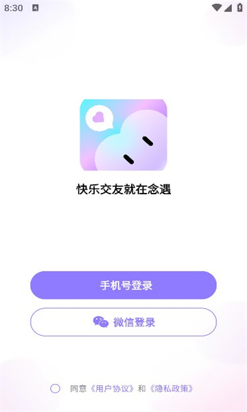 念遇