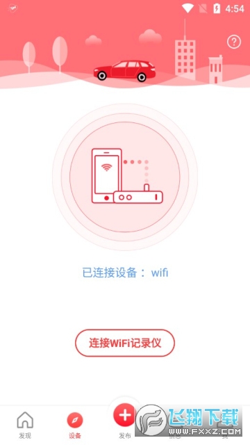 凌度车生活最新版2022