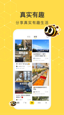 网易小蜜蜂app免费下载最新版本
