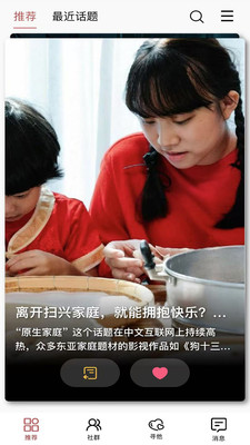 话题菌