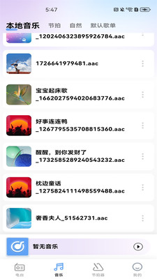 汽车广播电台FM专业版下载最新正版