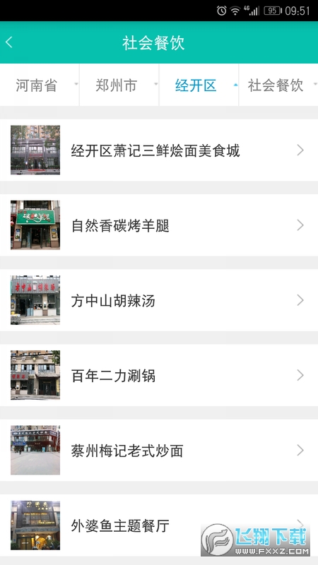 舌尖安全网名厨亮灶