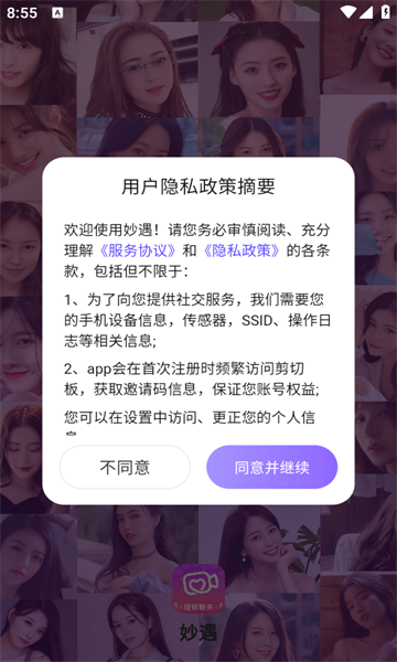 妙遇