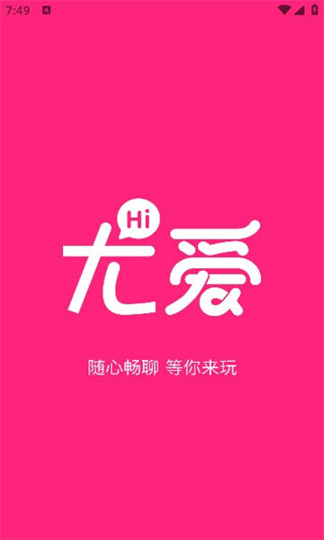尤爱