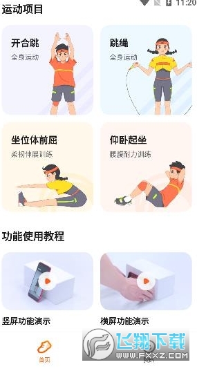 百分运动app2022官方最新版