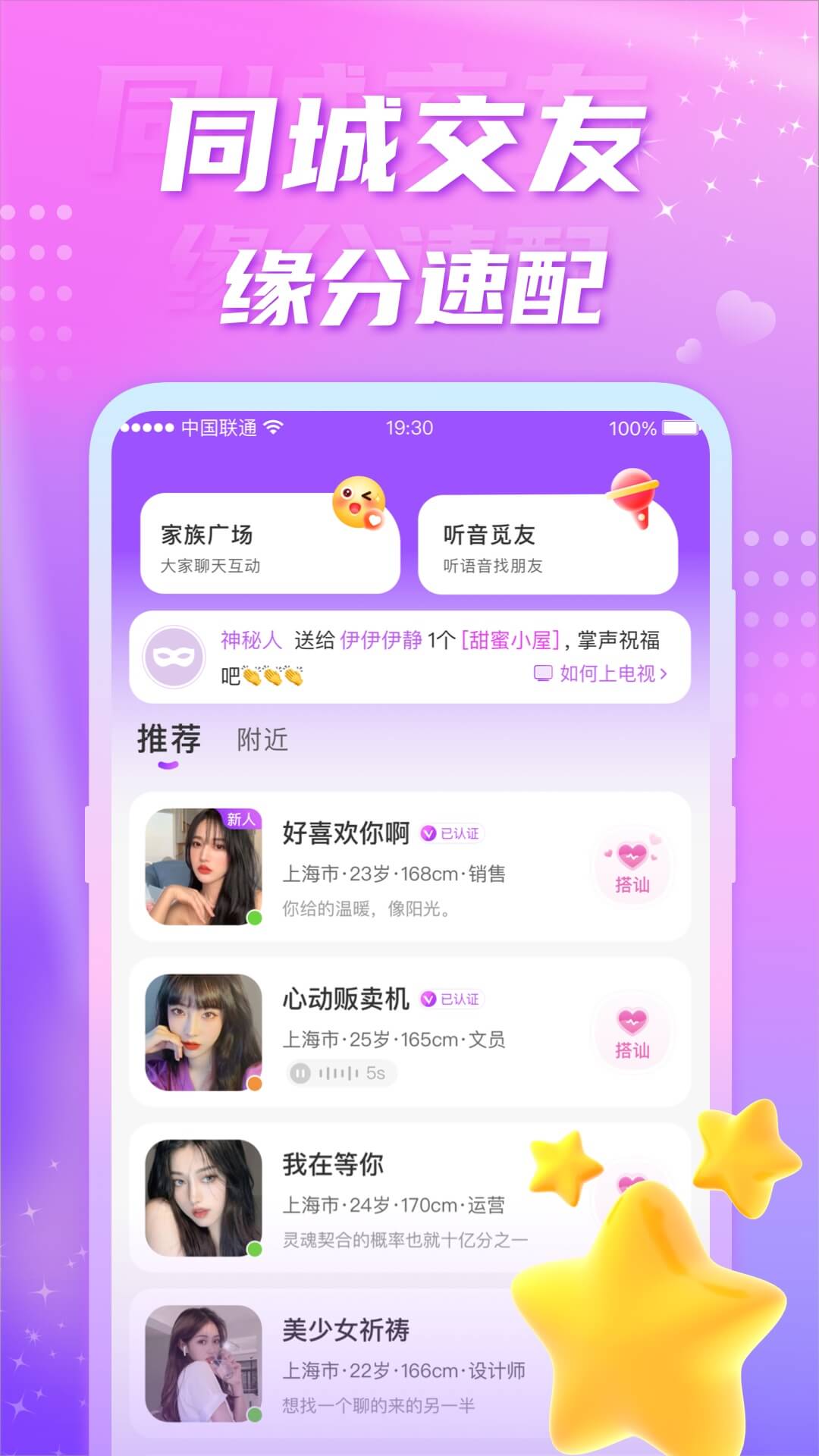 聊缘