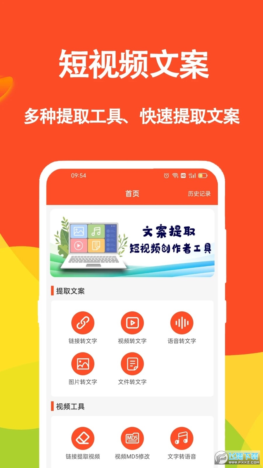 短视频文案