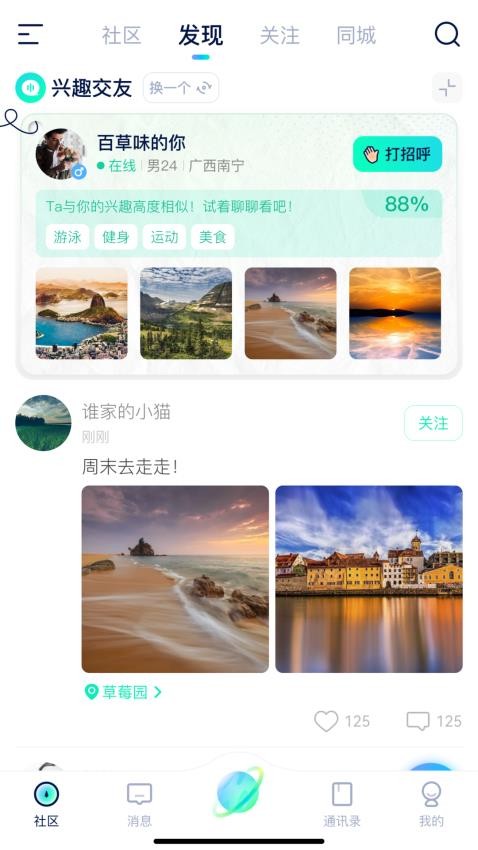 探我手机版