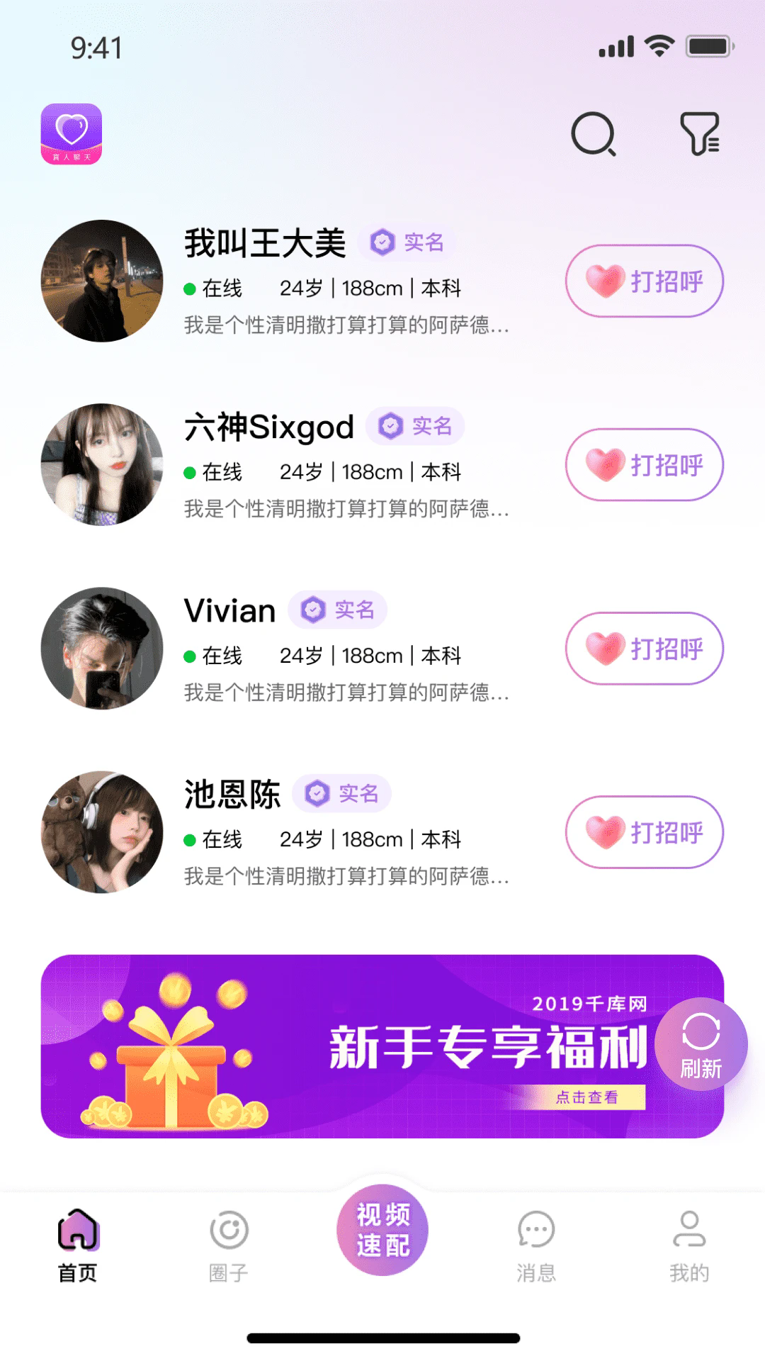 同框聊天