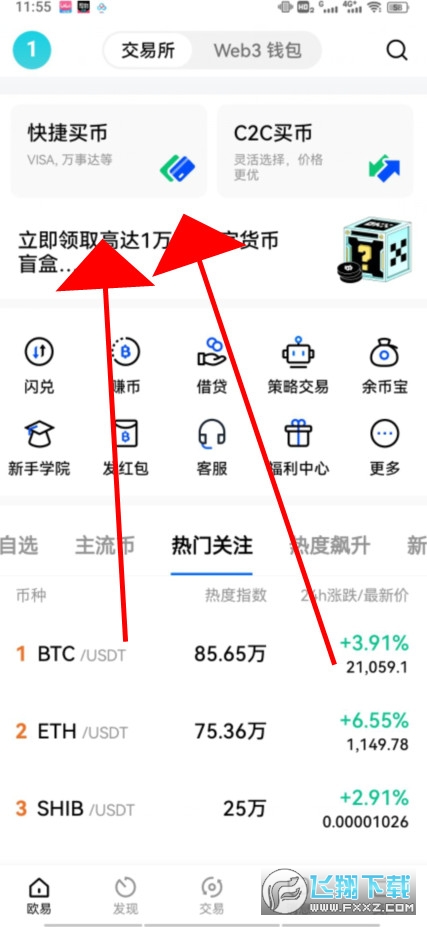 欧易交易所visa卡购买版