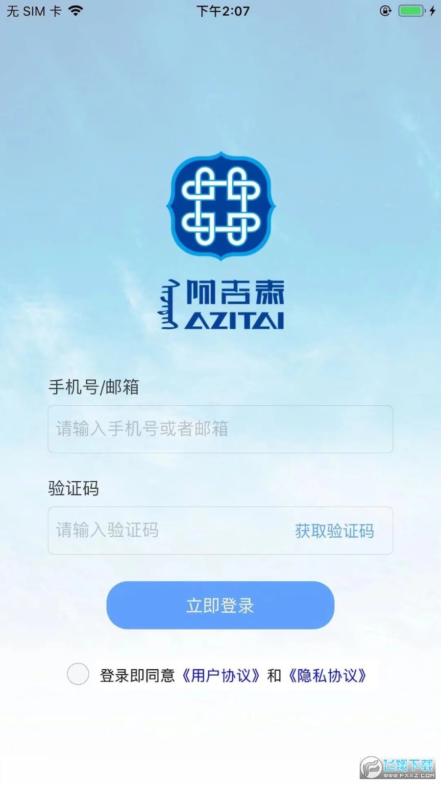 阿吉泰