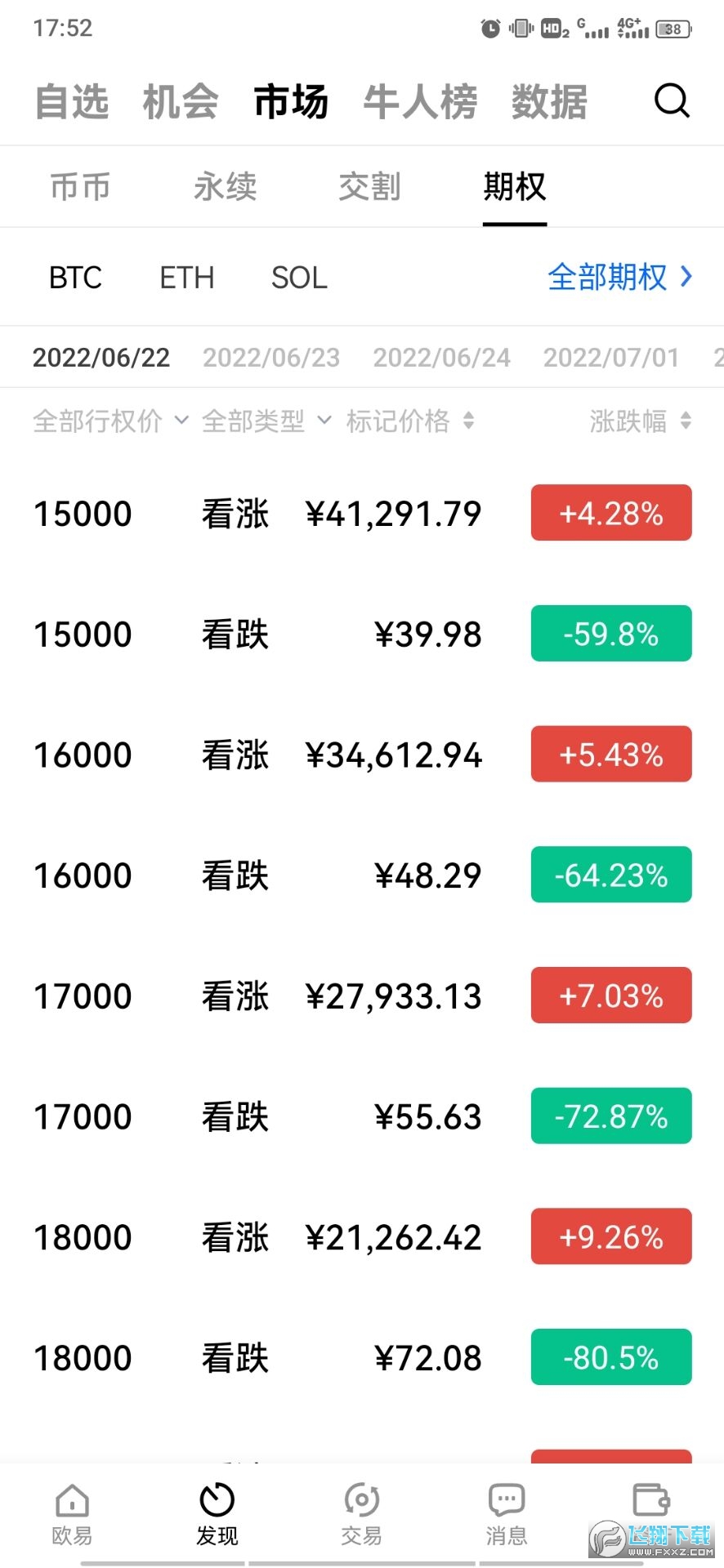 OKXweb3冷钱包app