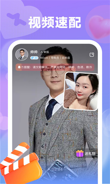 情伴