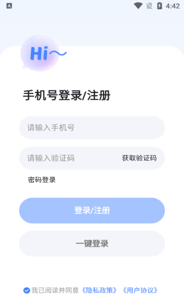 知心交友聊天软件最新版