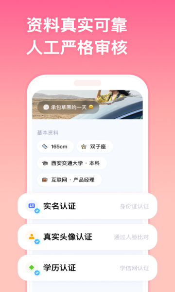 恋爱帮帮团