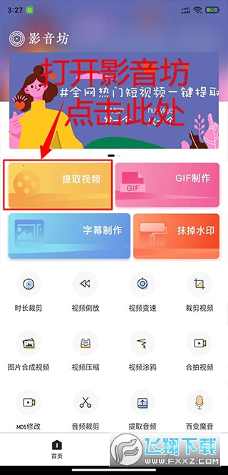 影音坊官方正版