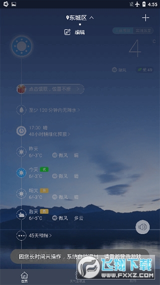 2023全国五一天气预报