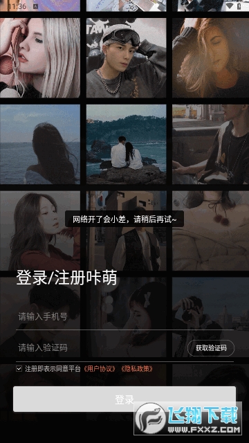 咔萌相机官方版