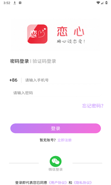 恋心