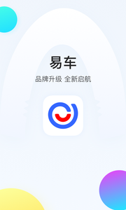 易车官方版