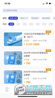 智慧海院app最新版