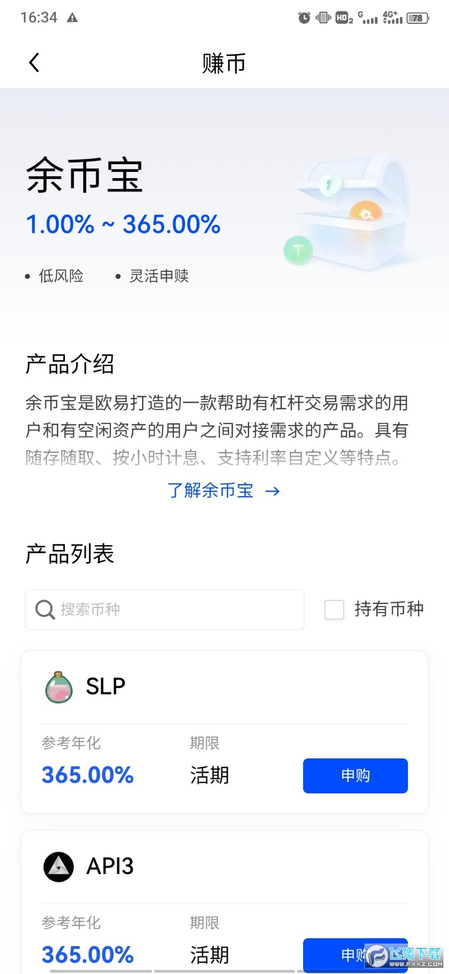 币圈茅台luna交易所(okx)