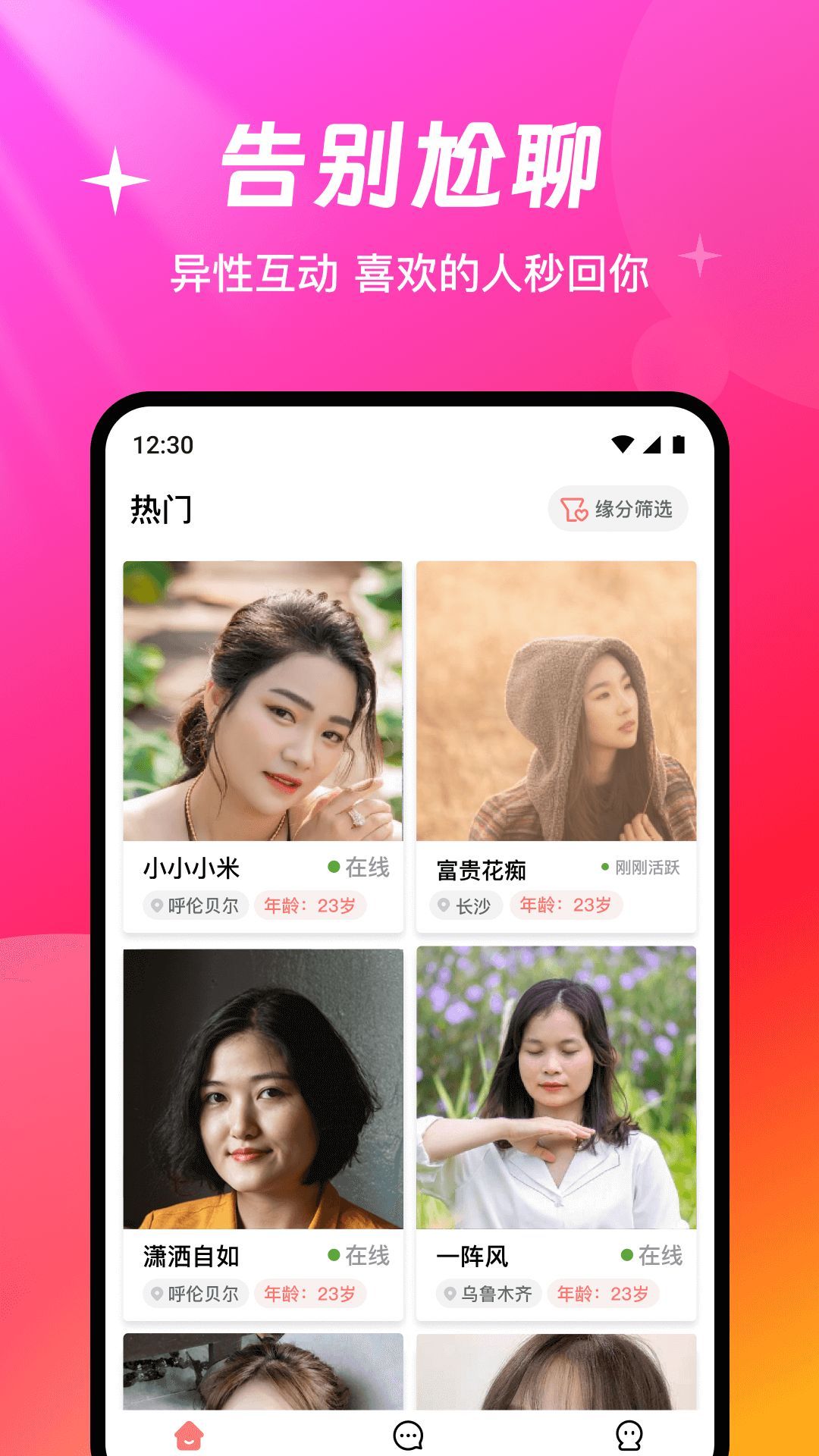 缘盼