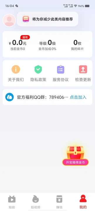 解压小短剧