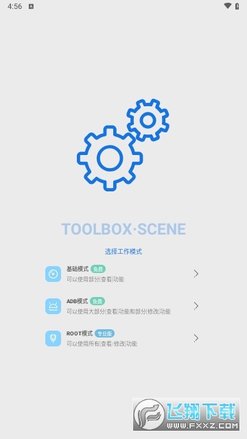 Scene工具箱2024最新版