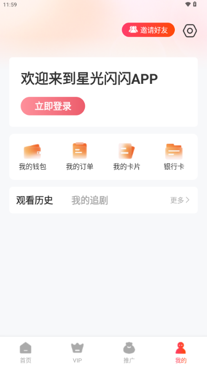 星光闪闪