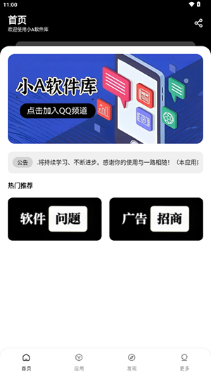 闪点软件库