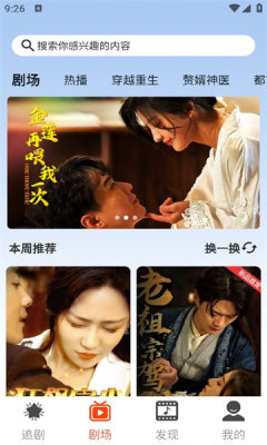 鹰眼时刻