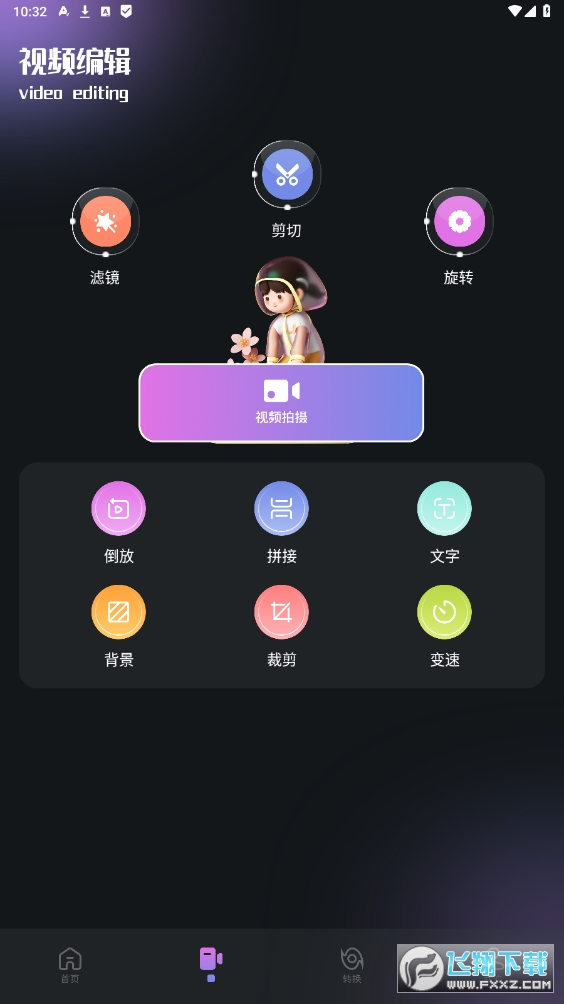 xivoeds官方正版