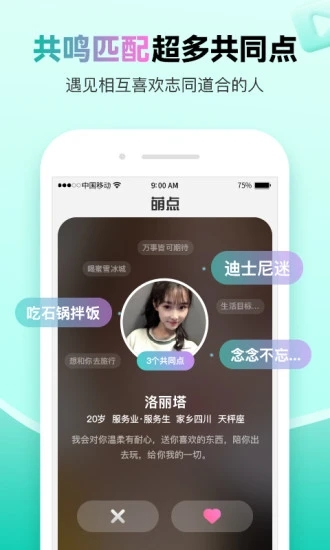 萌点