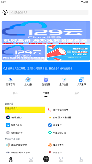 仙境社区