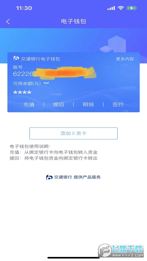智初小交app官方最新版2023