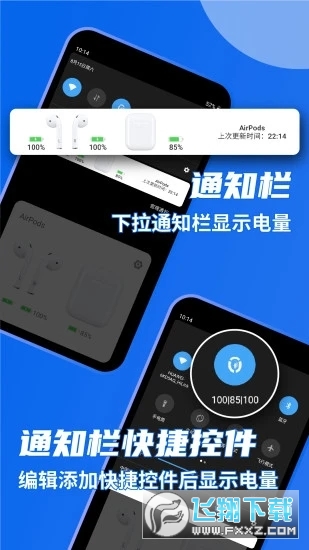 AndPods软件