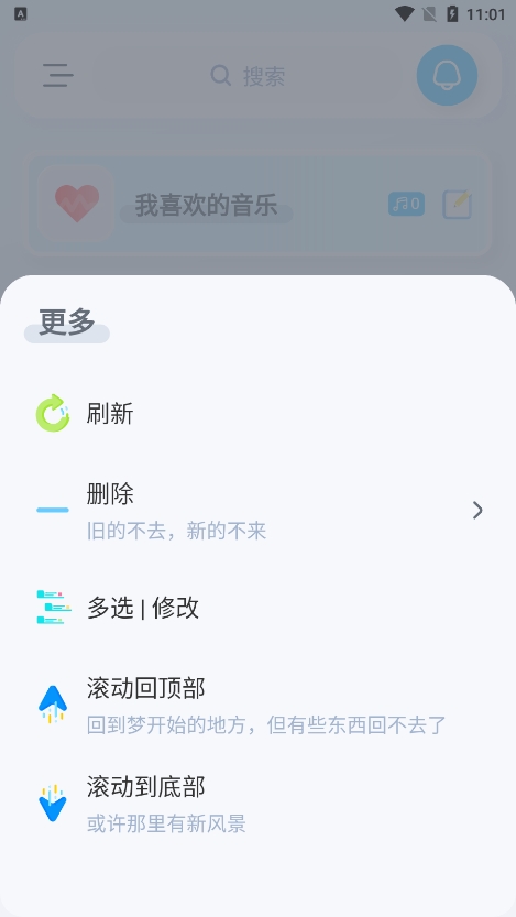拟声app最新手机版