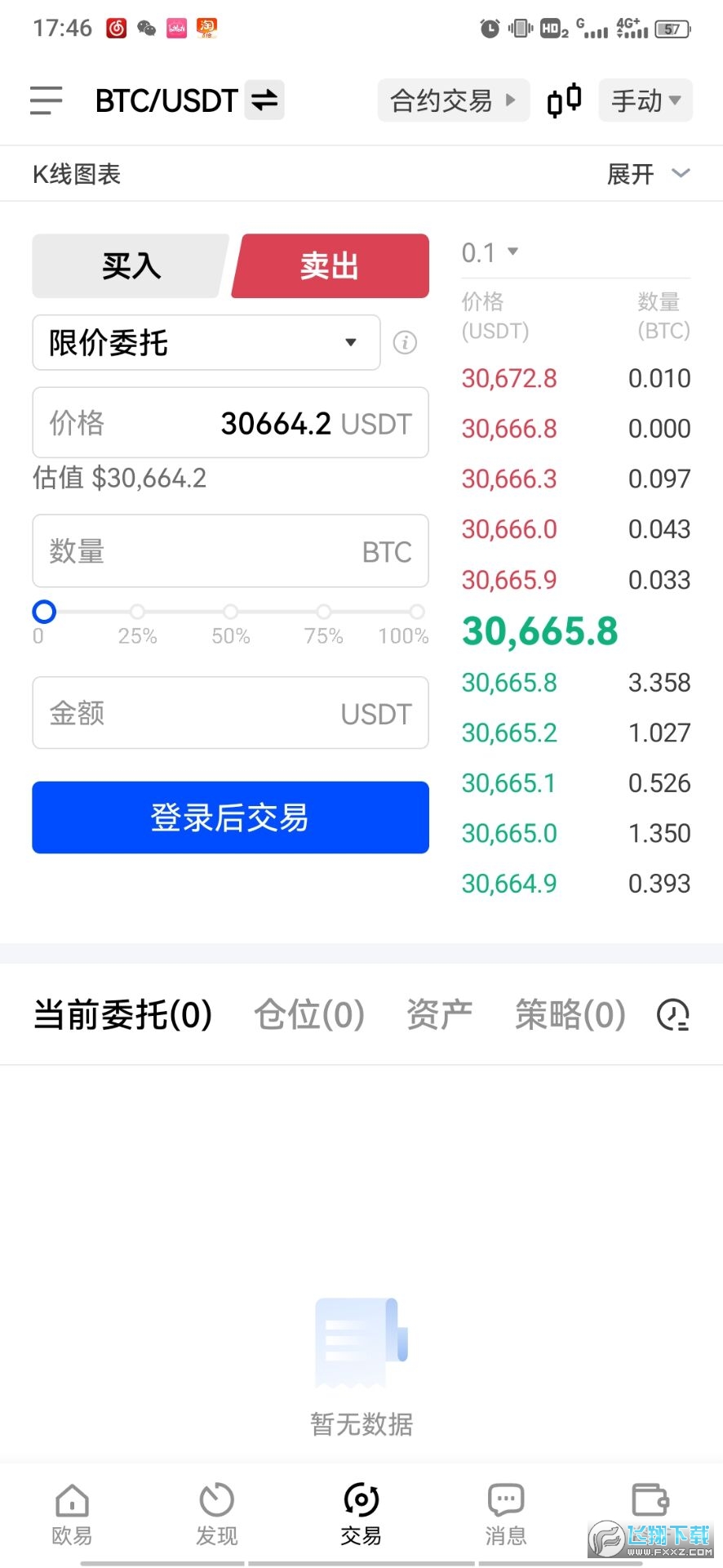 BTC币交易所(okx)