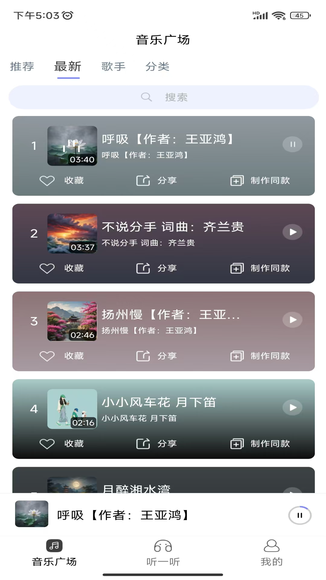 酷你ai音乐安卓最新版app