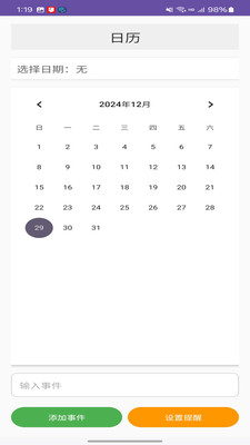 先云子工具箱app
